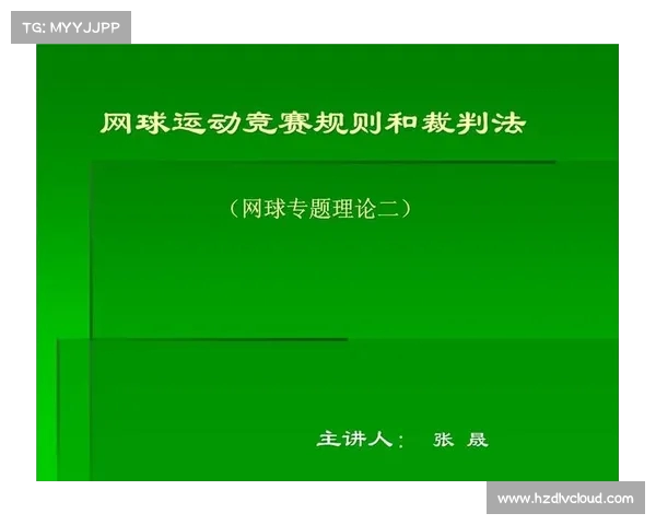 网球比赛裁判的职责与工作流程全解析 让你深入了解赛场上的判决与规则 网球比赛裁判的职责与工作流程全解析 让你深入了解赛场上的判决与规则