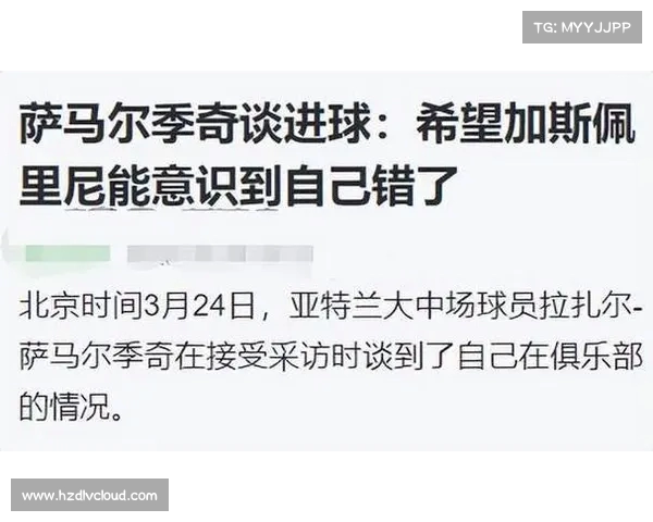 亚特兰大CEO承诺夏窗出售卢克曼但禁止加盟其他意甲俱乐部